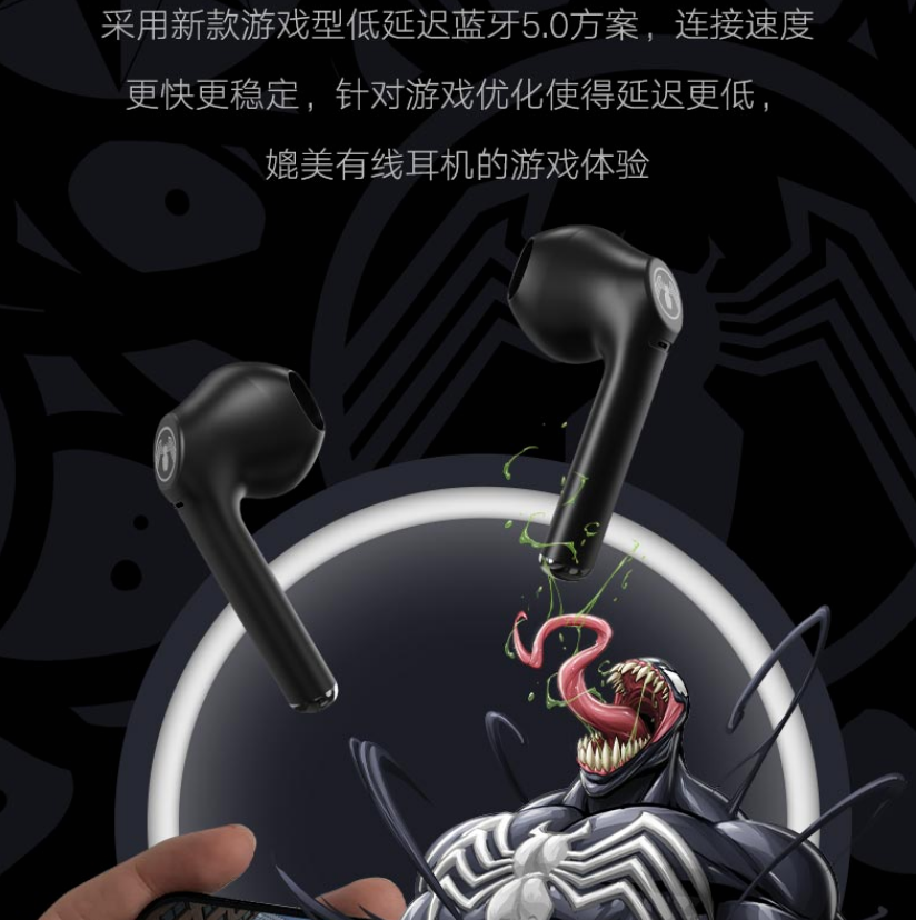 漫威联名蓝牙耳机真无线降噪_08.png