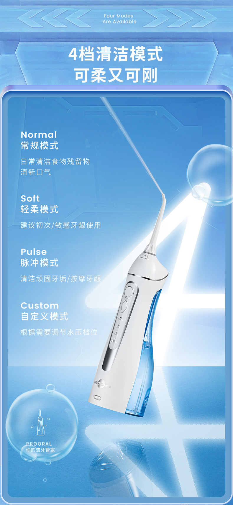 博皓(prooral)冲牙器/洗牙器/水牙线/洁牙器 便携式设计 5025 天空蓝
