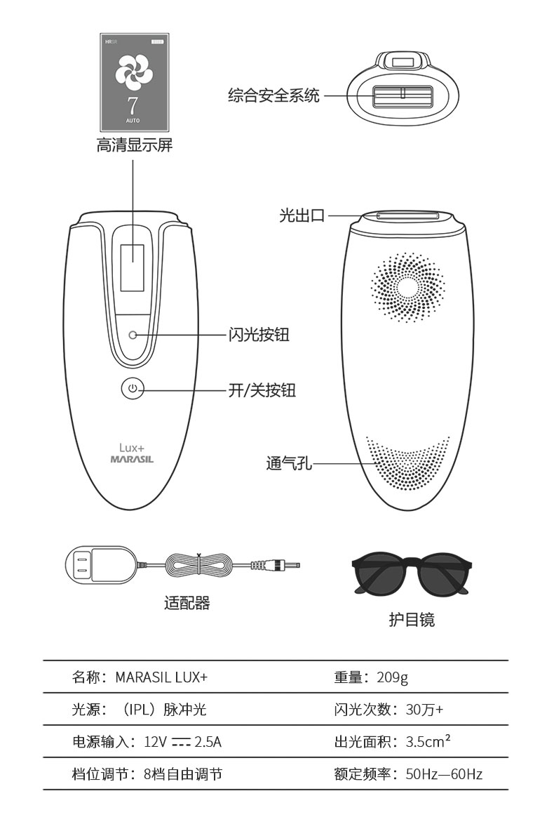 玛瑞莎脱毛仪图片