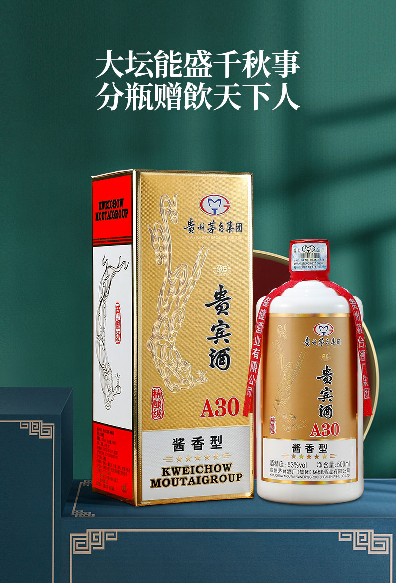 茅乡珍藏酒53度酱香型图片