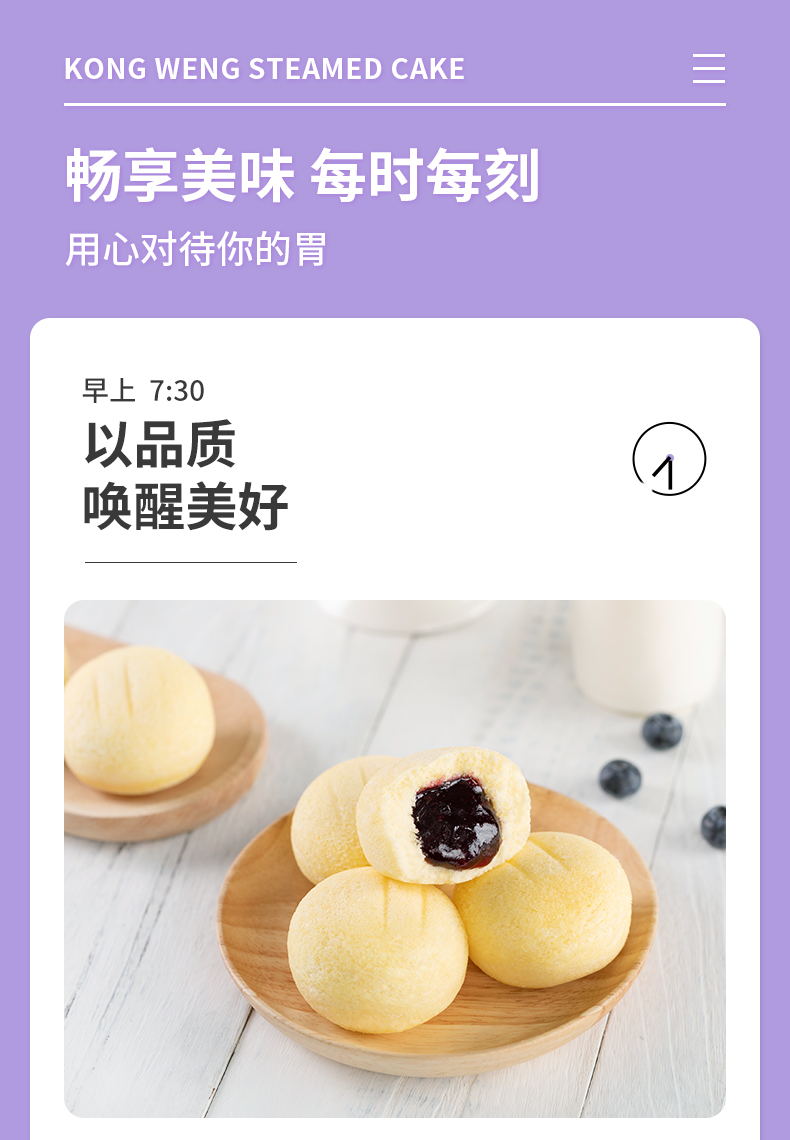 港荣蓝莓味蒸蛋糕480g