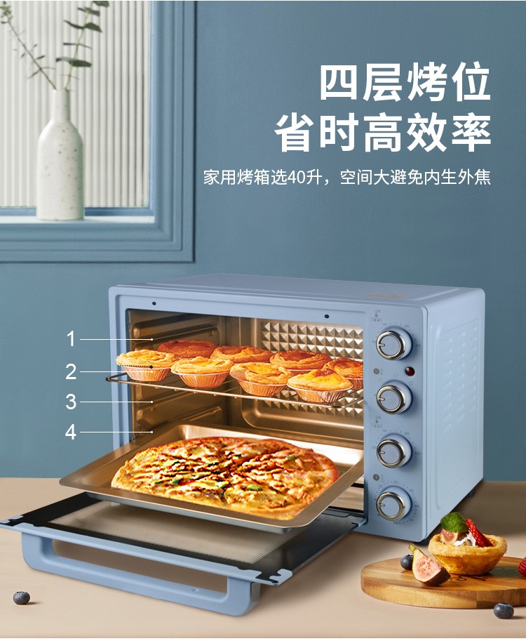 联创 电烤箱 家用多功能烤箱 40l大容量 df-ov313m