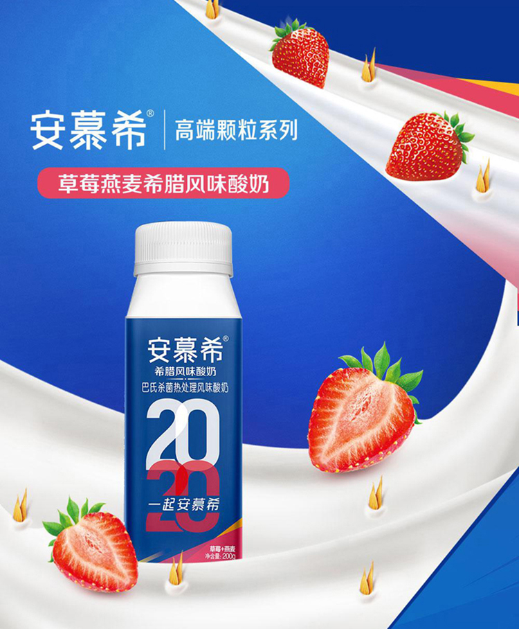 伊利安慕希草莓燕麦酸奶200g10